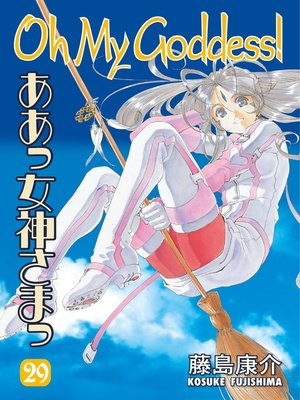 cover image of Oh My Goddess!, Volume 29